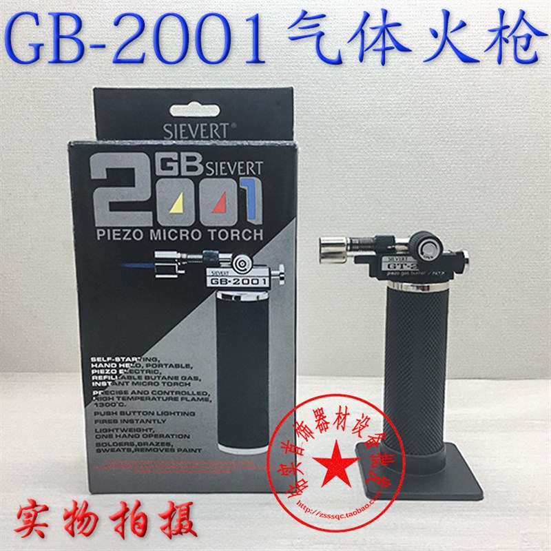 高温焊枪便携式防风喷火枪明火直冲点火器GT5000s气体焊枪大容量