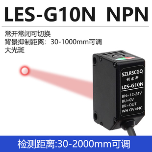 方形远距离激光感测器漫反射npn光电开关感应器常开常闭2米可调