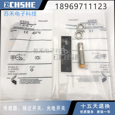 全新接近开关IFS204/IFS200/IFS205/IFS206 M12 螺纹插件式传感器