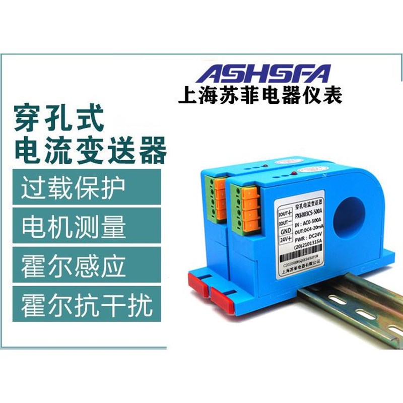 穿孔35交流电流传感器变送器AC0-200A250A300A400A500A转4-20mA
