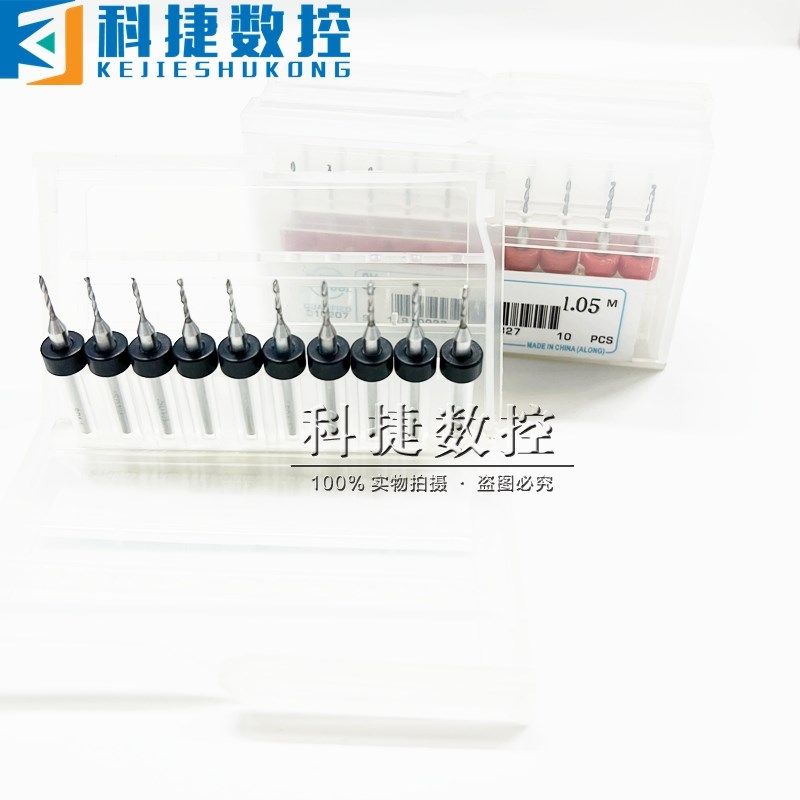 PCB合金钨钢麻花钻微型小径定柄钻头套装金属0F.5 0.75 0.8 1mm2m