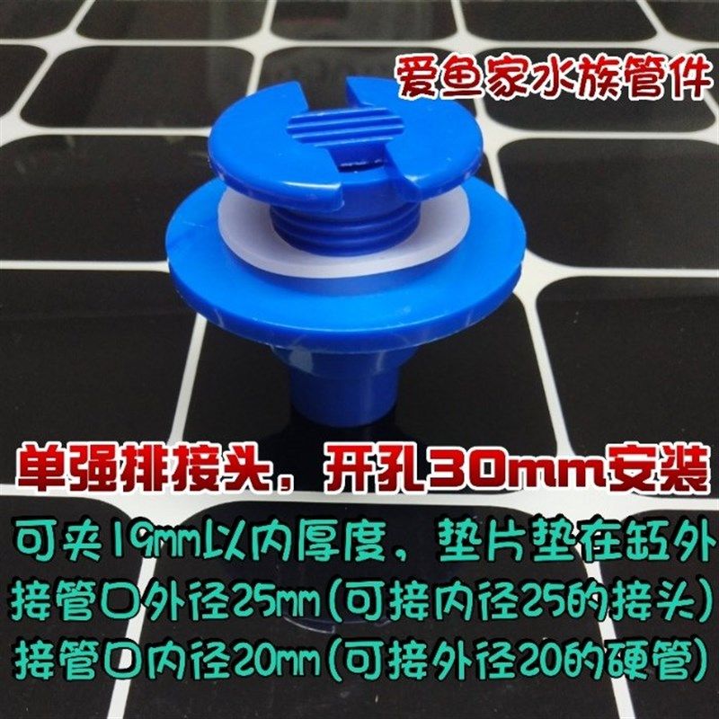 海鲜鱼缸鱼池排缸排水放水阀门组层缸强排污换水包邮快速放水套装,工业油品/胶粘/化学/实验室用品,实验室漏斗,淘宝优惠券,粉丝福利购,淘宝优惠卷