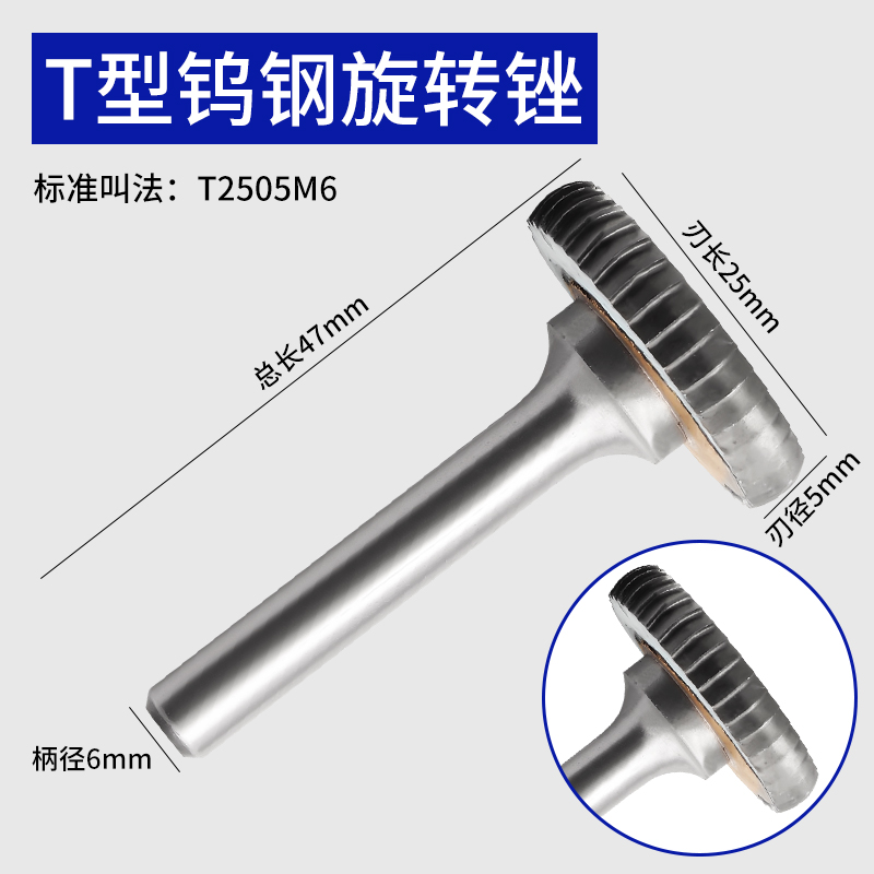 硬质合金磨头钨钢旋转锉刀圆弧T型金属打磨工具木工开槽梯形铣刀