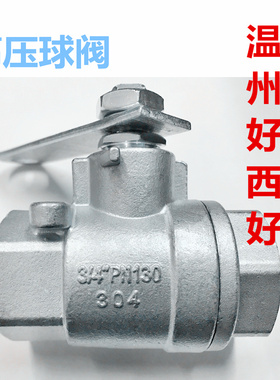 304不锈钢高压DN20二片式球阀6分3/4气动环卫洒水车中联重科PN130