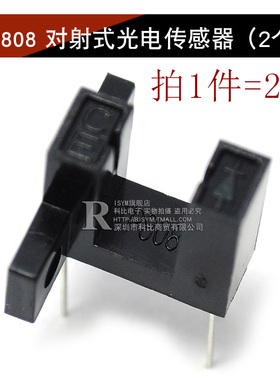 直射对射式光电传感器槽型光耦光电开关H2010 ST150 ST130A GK105