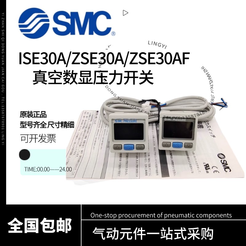 SMC原装数显压力开关ISE30A/ZSE30AF-01-N-L/P/A/C/ML真空负压力