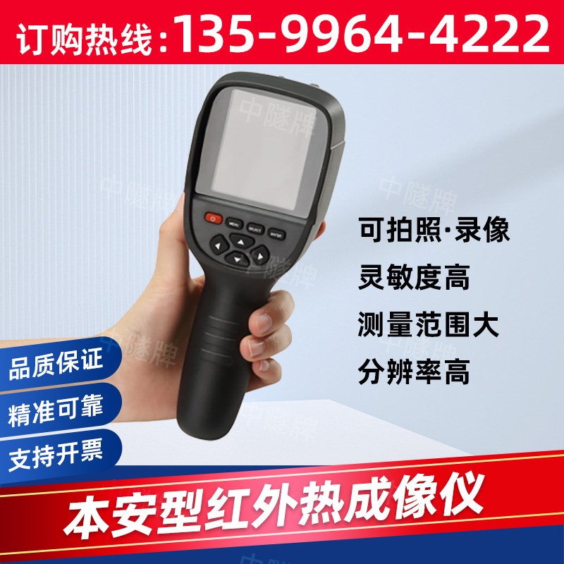 热成像高清夜视仪红外夜间透户外望远镜热感矿用本安型热成像仪