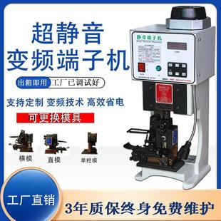 超靜音端子機全自動連剝帶打配橫直模具剝皮打端子鉚壓接機送刀片