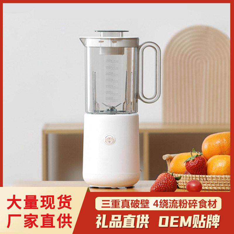 迷你家用多功能破壁榨汁机料理机全自动分离便携式豆浆机