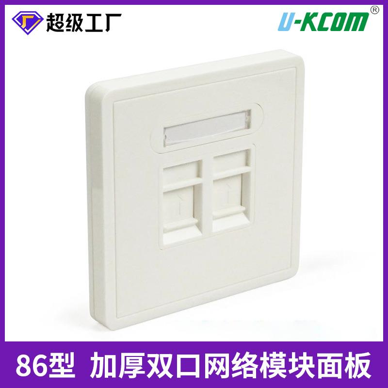 多功能86型双口信息面板现货供应2口4口6口语音RJ45网络模块面板