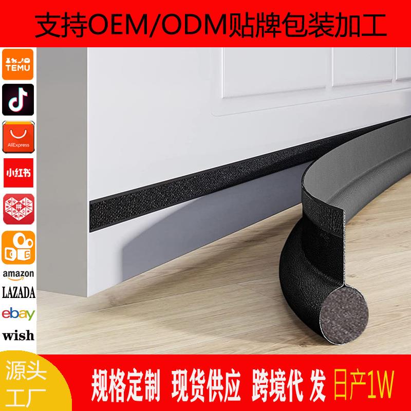 门底密封条门缝隔音条防风贴门档条防蟑螂房门脚下缝隙门挡条自粘