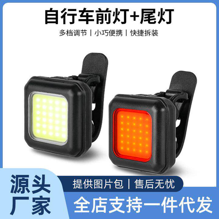 跨境自行车灯迷你高亮山地车防水骑行灯户外公路车前灯尾灯套装