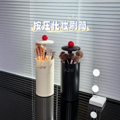 网红按压化妆刷收纳筒防尘梳妆台桌面化妆品收纳盒眉笔刷子桶自动