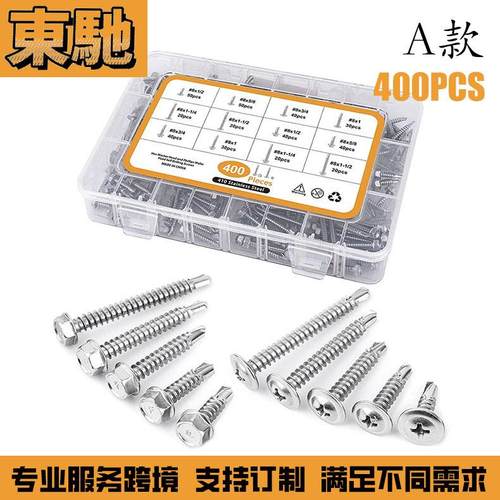 跨境400pcs/380pcs/410不锈钢六角钻尾自攻钉组合盒装螺钉套装