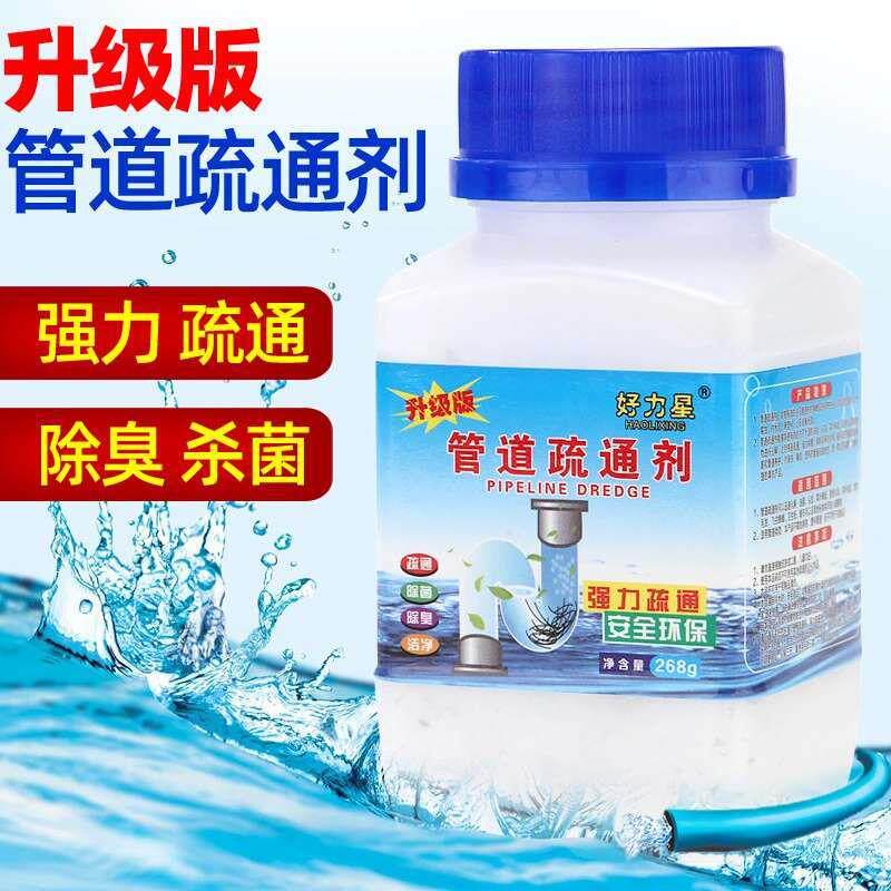 强力管道疏通剂268g通下水管道疏通剂厨房厕所地漏堵塞通渠粉