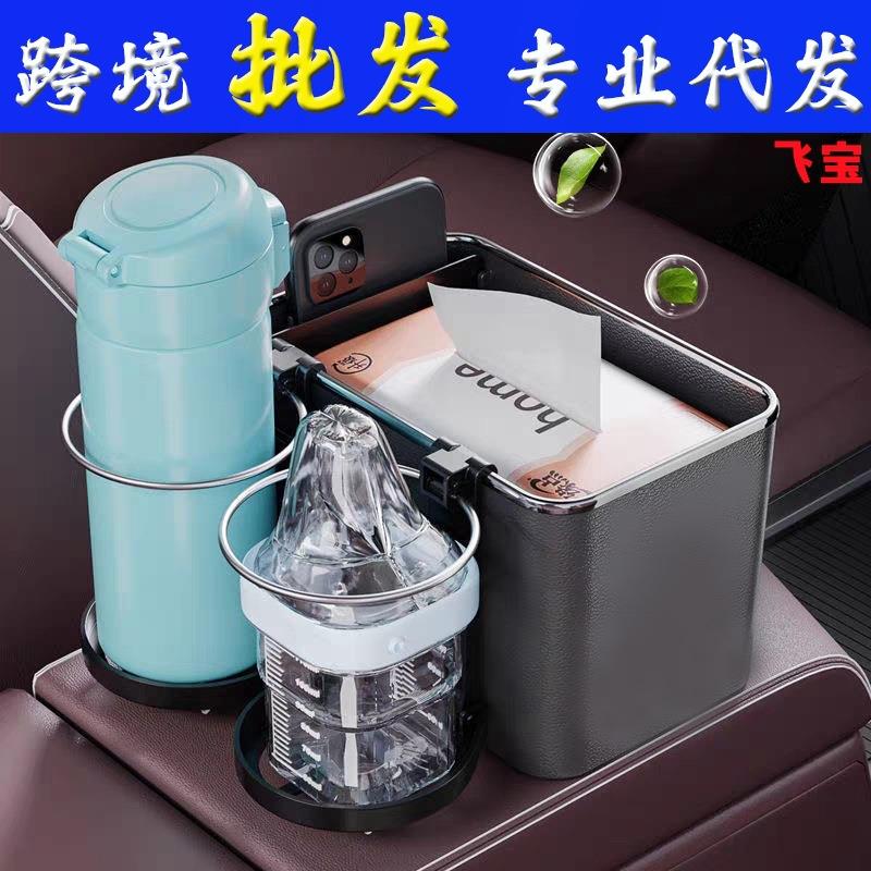 厂家直销车载扶手收纳盒车内装饰用品纸巾盒储物箱内饰神器置物架