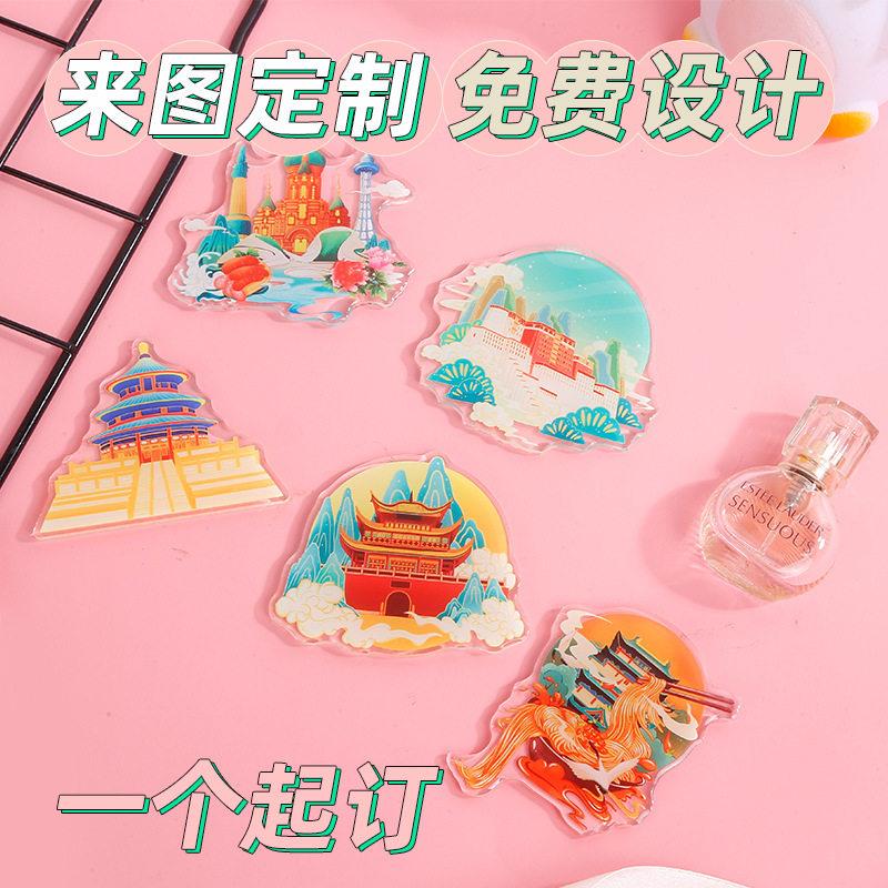 亚克力滴胶冰箱贴定制软磁冰箱贴旅游景区文创冰箱贴来图定制