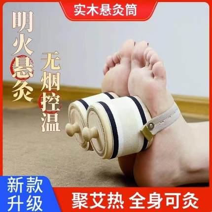 微烟艾灸罐艾灸盒腿部随身灸家用膝盖膝关节竹木制器具工具
