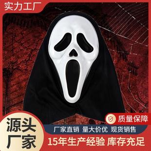 跨境热销恐怖面具儿童单片尖叫面具死神来鬼脸幽灵万圣节面具