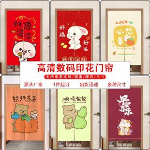 饭店厨房门帘免打孔一件定制 对半开遮挡帘 餐饮后厨定做印制门帘