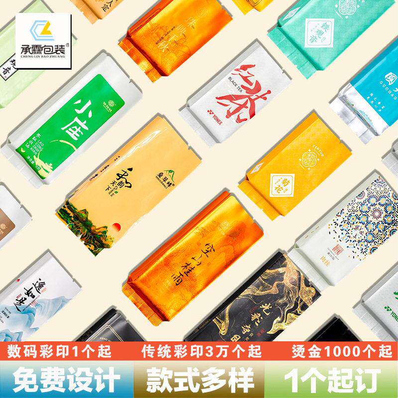 12丝哑光纯铝档茶叶包装泡袋肉桂大红袍岩茶铝箔袋加长包装袋