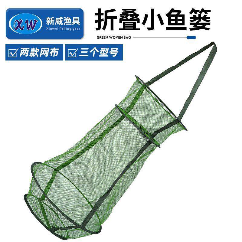 鱼篓折叠大中小号尼龙挂胶鱼护大肚涂胶渔护鱼兜虾篓折叠小渔篓