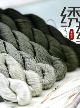 02号厂家供应苏绣绣线 青灰色绣花线缠花桑蚕丝线配套刺绣线