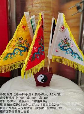 xian家令旗五色旗令旗五色令旗五龙旗五行旗五方旗旗四兽旗