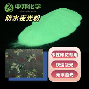 长效夜光粉环保无毒超高亮发光粉发光材料夜光油墨长效光亮厂家