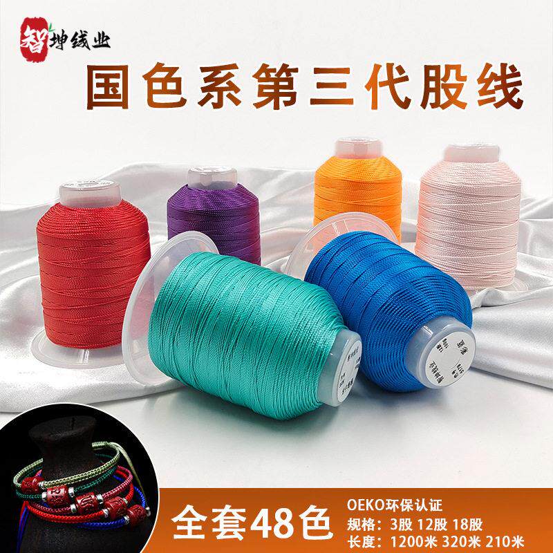 智坤手工编织100克国色第三股线 3/12/18股48色全套编绳线多色