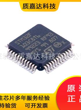 STM32F103C8T6 LQFP48 ST单片机MCU芯片 集成电路IC电子元器件