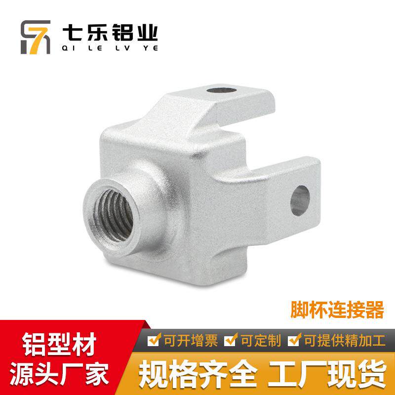 工业铝型材配件3030/4040/45型机脚脚杯固定座地脚连接器铝材