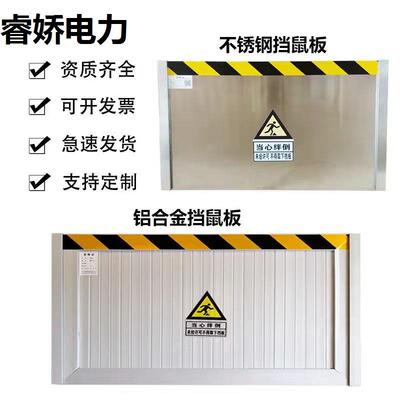 不锈钢挡鼠板防鼠板门档配电室家用厨房挡板安全耐用铝合金挡鼠板