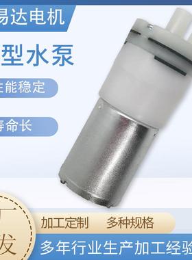 370微型水泵空调服洗碗机自吸水泵咖啡机 即热式饮水机抽水机水泵