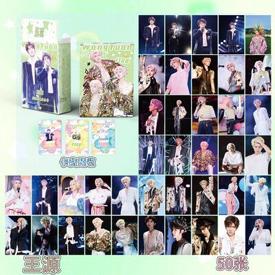 王源小卡 盒装50张 57x86mm TFboys成员周边镭射Lomo卡片明信片