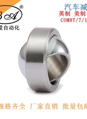 向心关节轴承 英制注油型 COM8T，COM7/10/12 赛车向心关节轴承