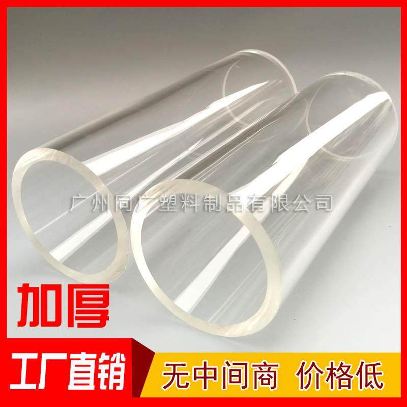 加工定制透明有机玻璃管圆桶 圆柱形塑料亚克力水族管高透明鱼缸