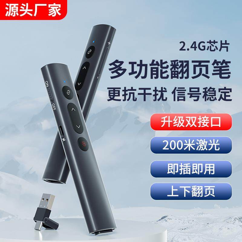 激光笔绿光翻页笔即插即用商务教学会议PPT远控多媒体遥控笔usb