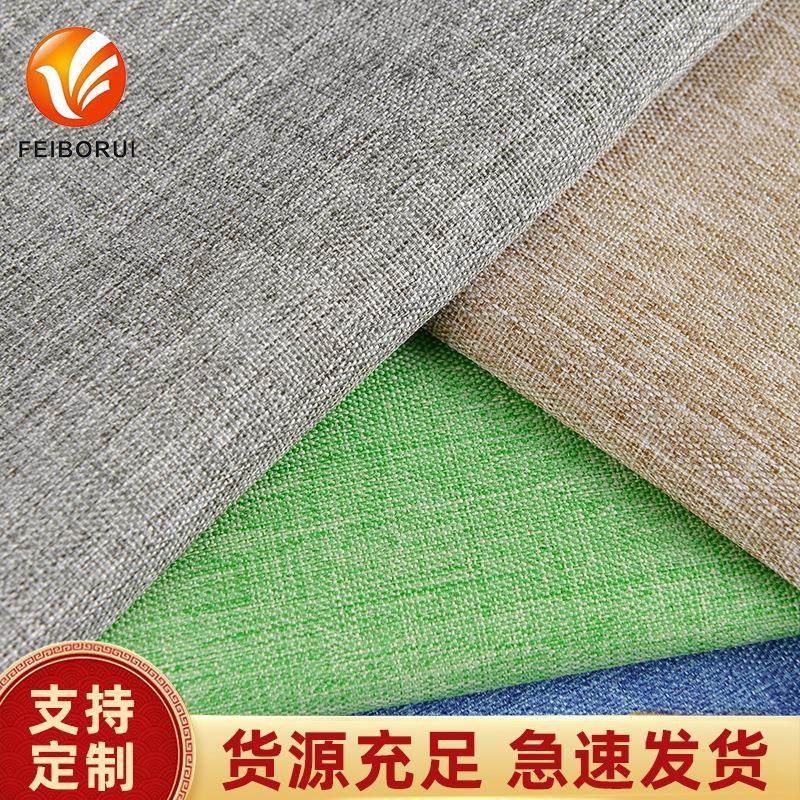 厂家现货300D阳离子PU防水磨砂布雪花布涤纶家具沙发布艺面料