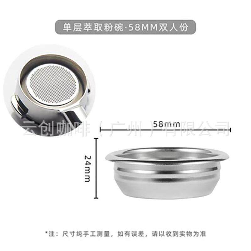 意式半自动咖啡机双杯/单杯/盲碗51.54.58mm手柄通用过滤网粉碗