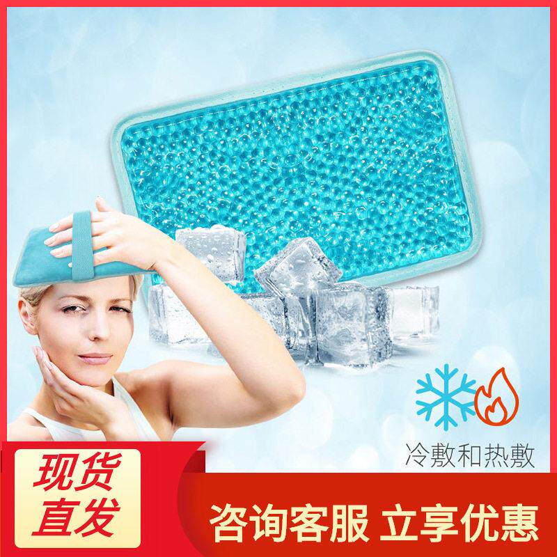 凝胶冰袋可重复使用小方形垫子降温冰敷凝胶珠冷敷冰袋亚马逊