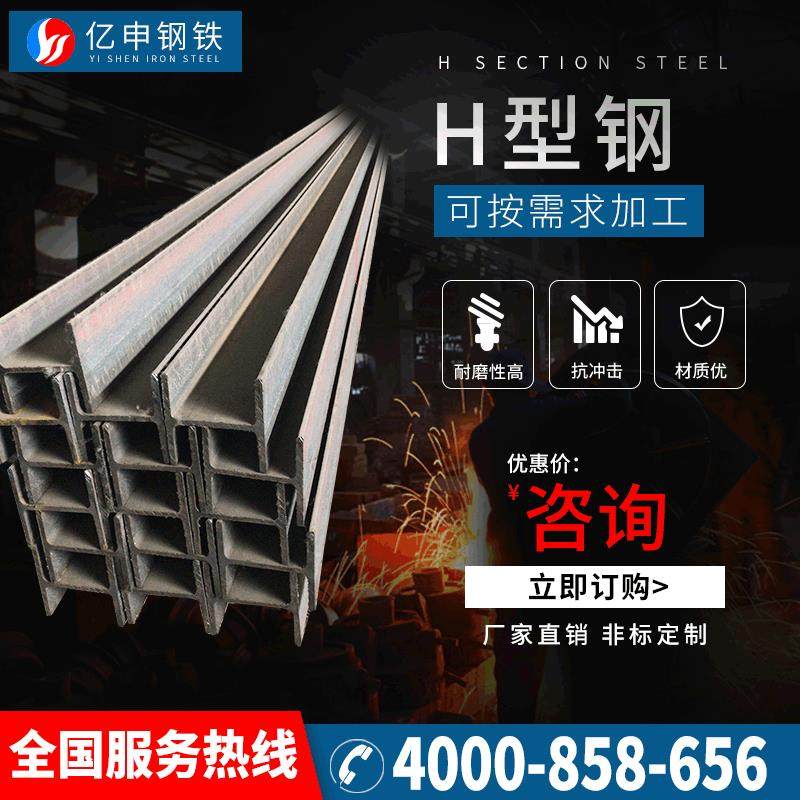 津西国标h型钢Q235B型钢现货供应镀锌H型钢钢结构桥梁高频焊q355b