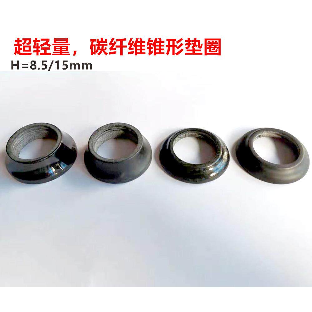 轻量全碳纤维车头腕组垫圈 自行车前叉锥形喇叭形腕组13g锥形垫圈