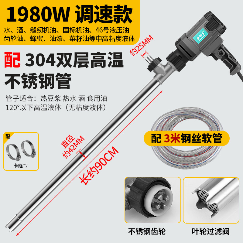 手持式抽油泵电动便携抽液泵220V抽水泵柴油泵机油泵防腐蚀化工泵