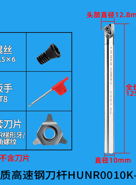 30度梯形内孔螺纹刀不锈钢车丝三角数控正反牙刀刀杆8/10/12/14mm