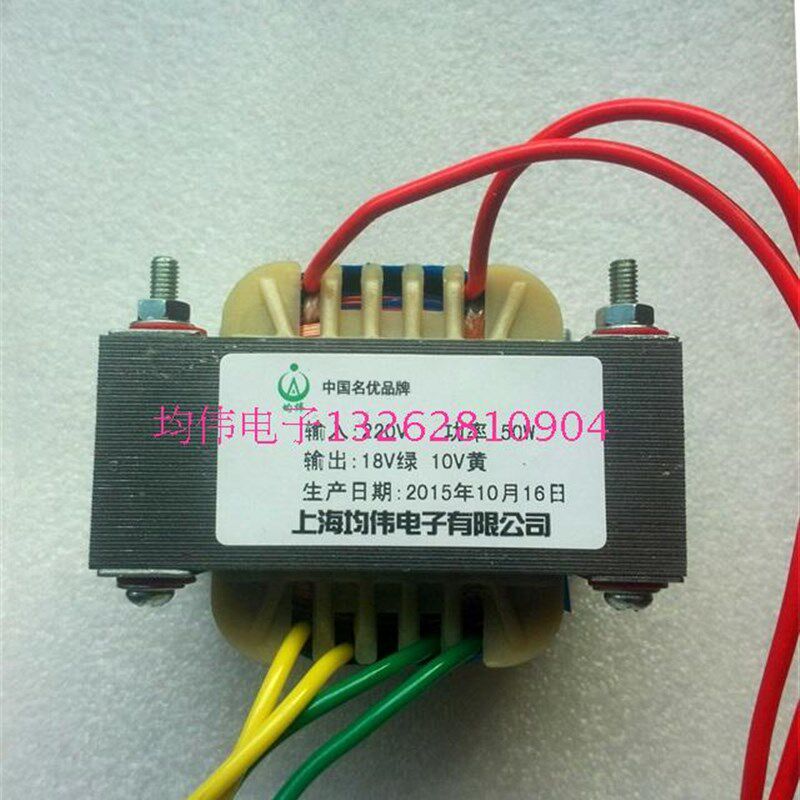 220V转18V10V EI型交流变压器50W球不高各种音箱艺术传