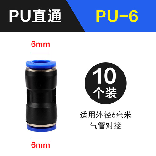 气动高压软管直通PU变径PG三通PE-468101216mm气管快速快插对接头
