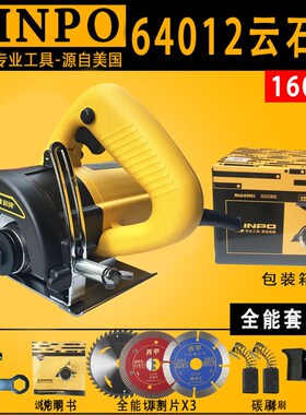 美国新牌64021切割机大功率云石机石材木工开槽家用多功能手提锯