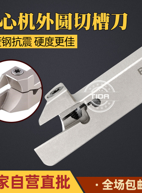 无偏头走心机切槽刀杆KGMR/MGEHR/RF123/TTER/DGTR1212J-2D24割刀