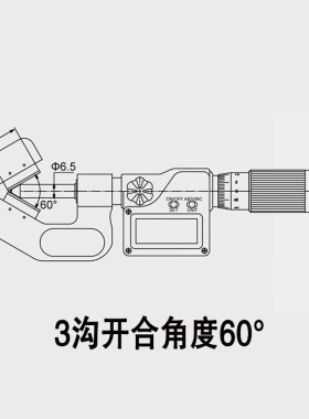 青海量具奇数沟千分尺高精度三沟五沟七沟外径测量工具固定座配件